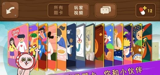 疯狂猜词  v4.1图3