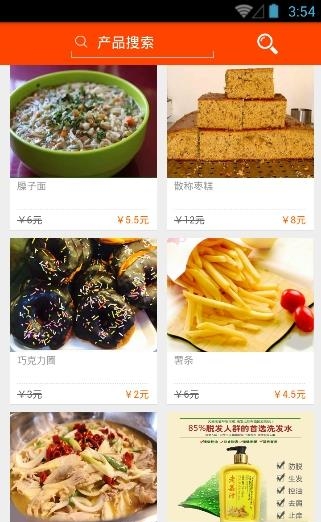 甘谷商城  v1.6.0图3