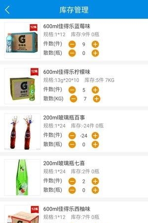 智店宝外勤版  v5.0.5图3