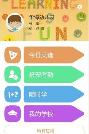 hi宝贝  v4.0图4