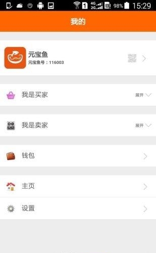 元宝鱼  v1.1.8图1