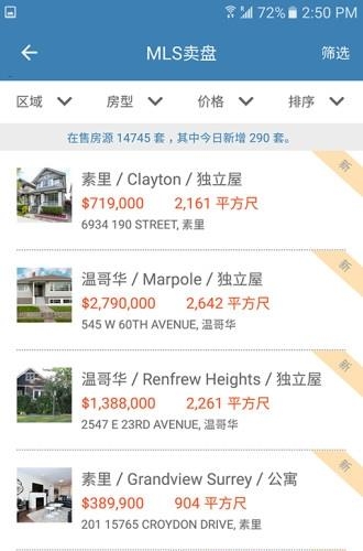 地产知道  v1.0图4