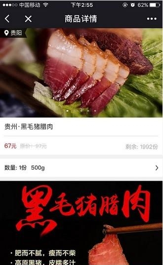 腾讯优品  v1.0图1