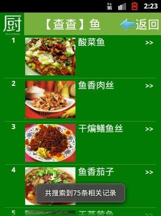 厨房好助手