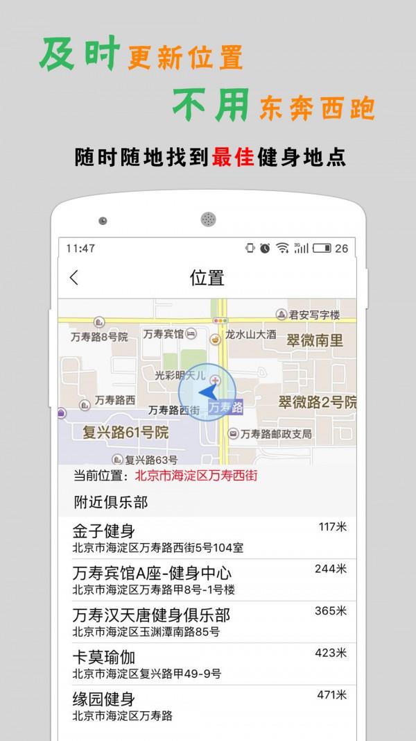 星炼健身  v1.0.1图5