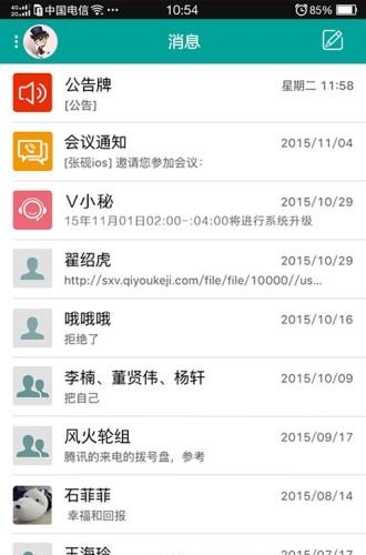 易可  v1.8.2图3