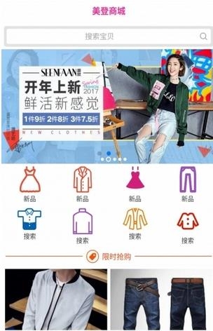 美登天下  v1.01图3