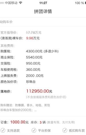 dili拼团买车  v2.2.1图1