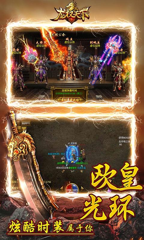 龙权天下九游版  v1.93.0图4