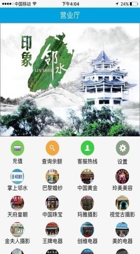 掌上邻水