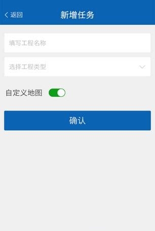 云查勘  v1.0图2