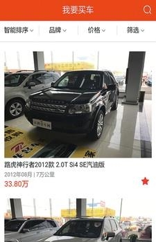 壹车网  v1.0.0图1