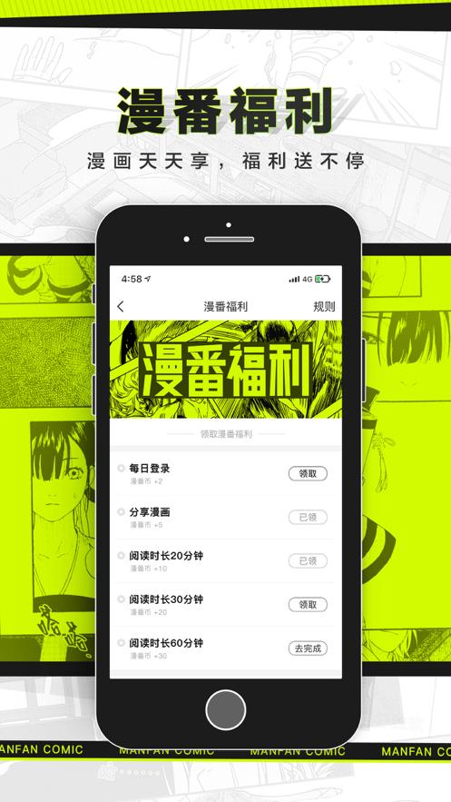 53漫画  v3.7.7图3