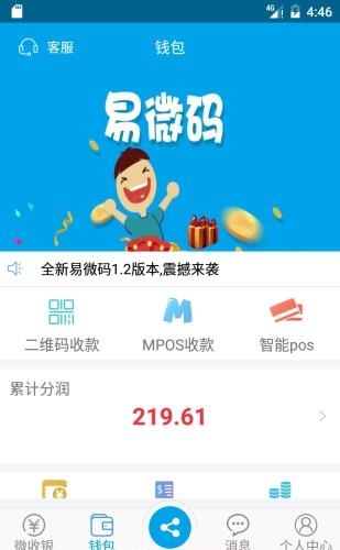 微码付