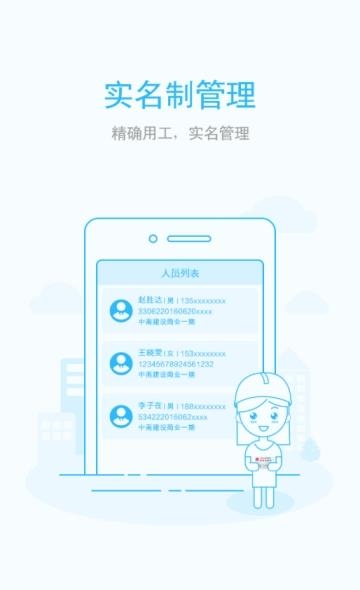 惠工友工人版  v1.12.20图3