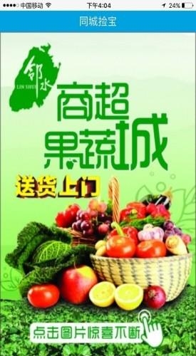 掌上邻水  v2.3.1图4