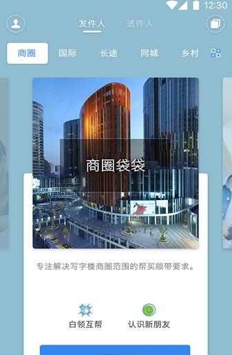 袋袋顺带  v1.2.1图1
