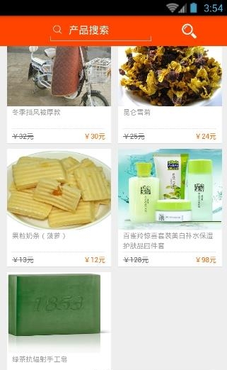 甘谷商城  v1.6.0图4