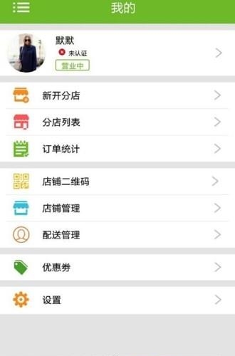 乐福到家  v1.4图1