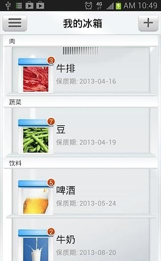 我家的冰箱