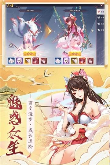 天姬变  v0.36.25图2