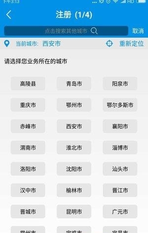 西安秒商  v3.0.1图2