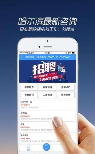 哈工e家  v1.1.2图2