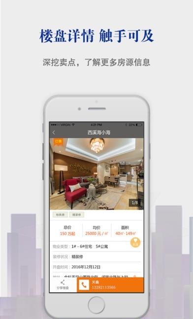 新房宝  v1.0.6图3