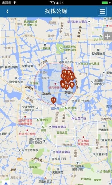 绍兴城市管家手机版