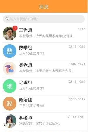 hi宝贝  v4.0图1