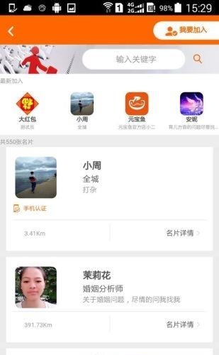 元宝鱼  v1.1.8图3
