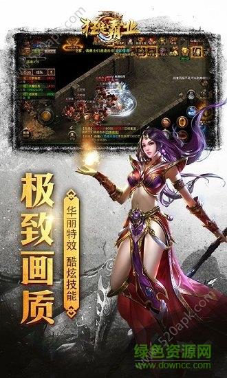 狂徒霸业  v1.0.0图3