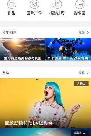 学学摄影