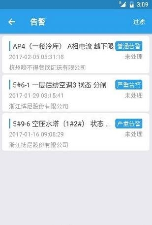 e电通  v1.2图3