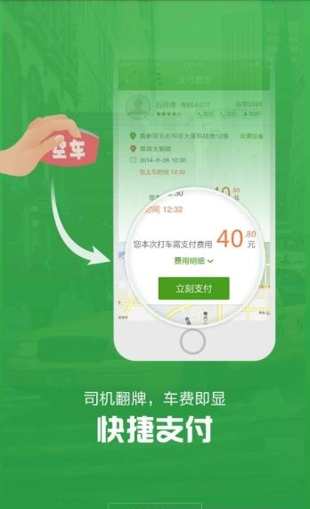 英约出行  v1.0.1图4