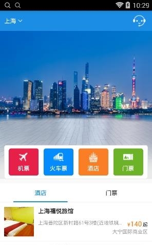 游大大旅游  v1.1.0图1