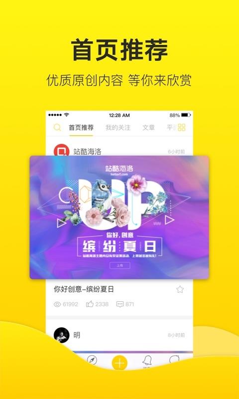 站酷  v3.1.16图1