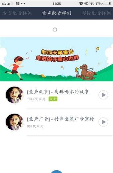 水滴语音合成器