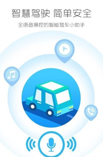 大圣驾车  v1.1图2