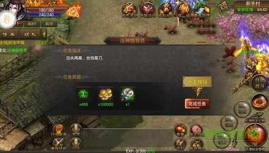 御战龙城  v1.0.0图3