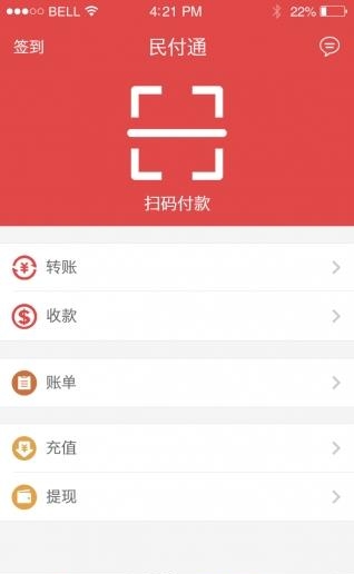 佰汇福购  v1.0图4