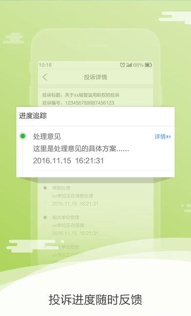仁和信访  v1.0.1图3