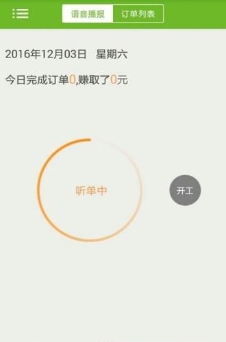 乐福到家  v1.4图4