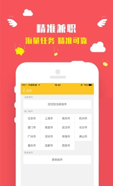 零钱兼职  v5.0.1图2