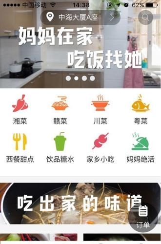 妈妈在家  v1.5.5图3