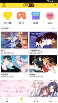 幻啃漫画免费版  v1.0.1图2