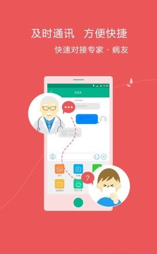 养生说  v1.1图1
