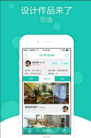 绘装修  v5.9图1