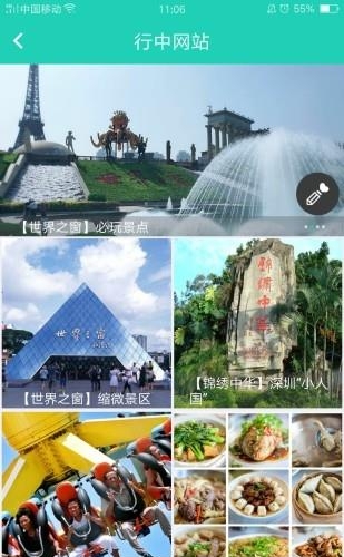 阿土伯导游  v1.0图2