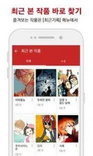 lezhin官网版  v1.0图3